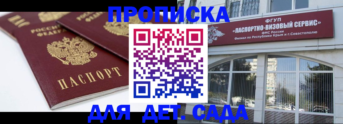 временная регистрация для школы в Петушках