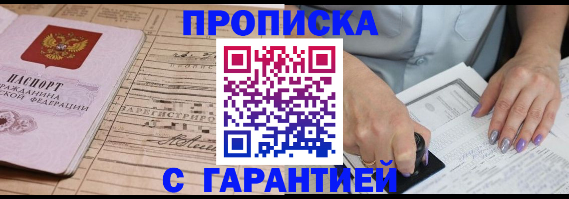 временная регистрация адрес в Петушках