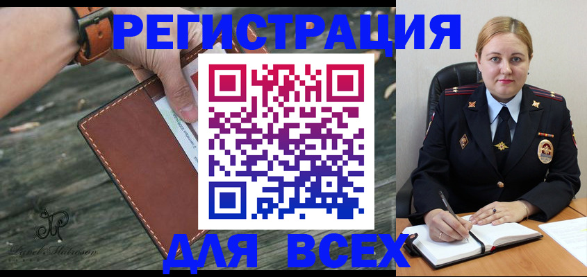 временная регистрация законно в Петушках